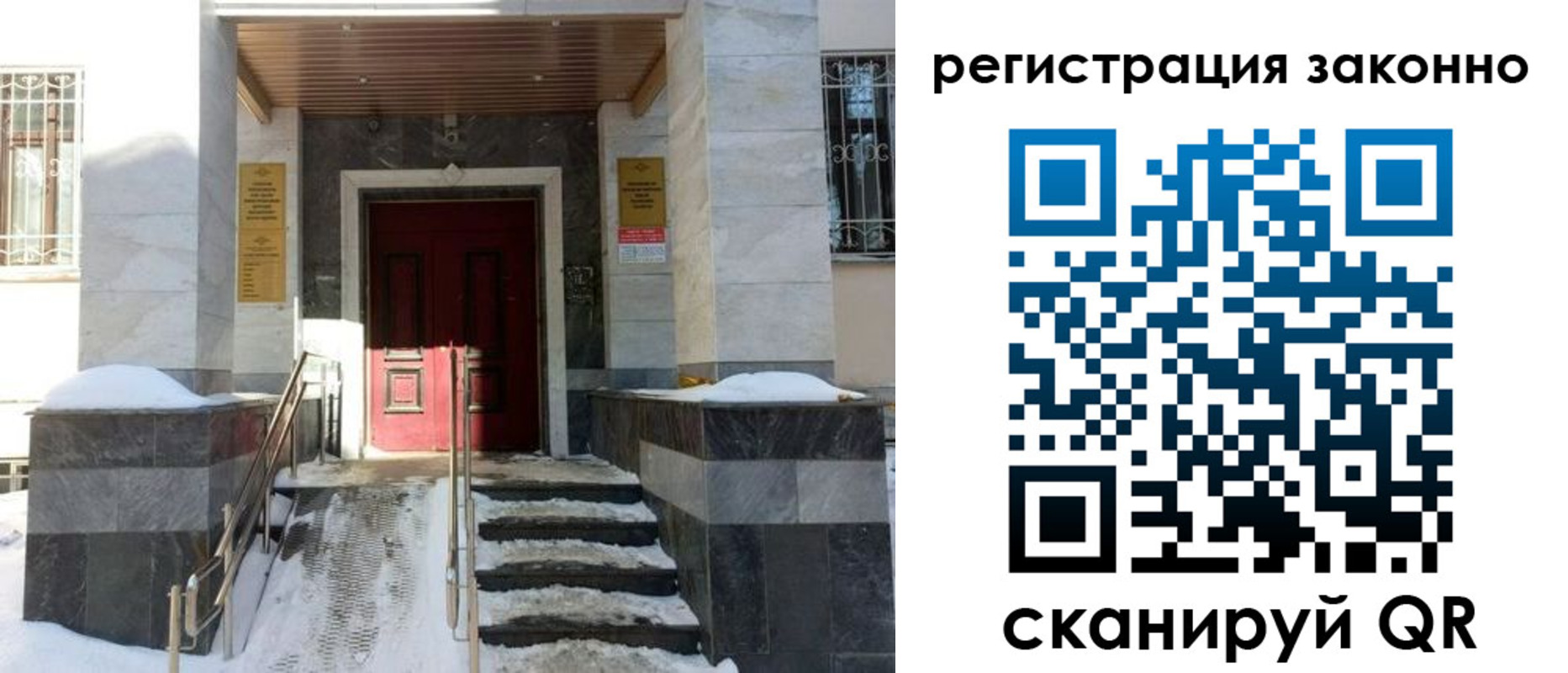 временная регистрация адрес в Балашихе