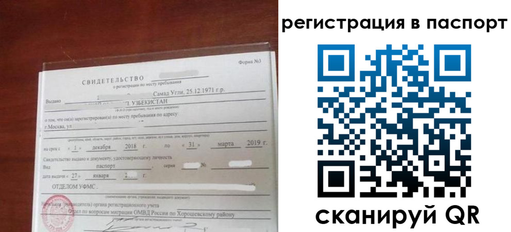 найти адрес прописки в Балашихе