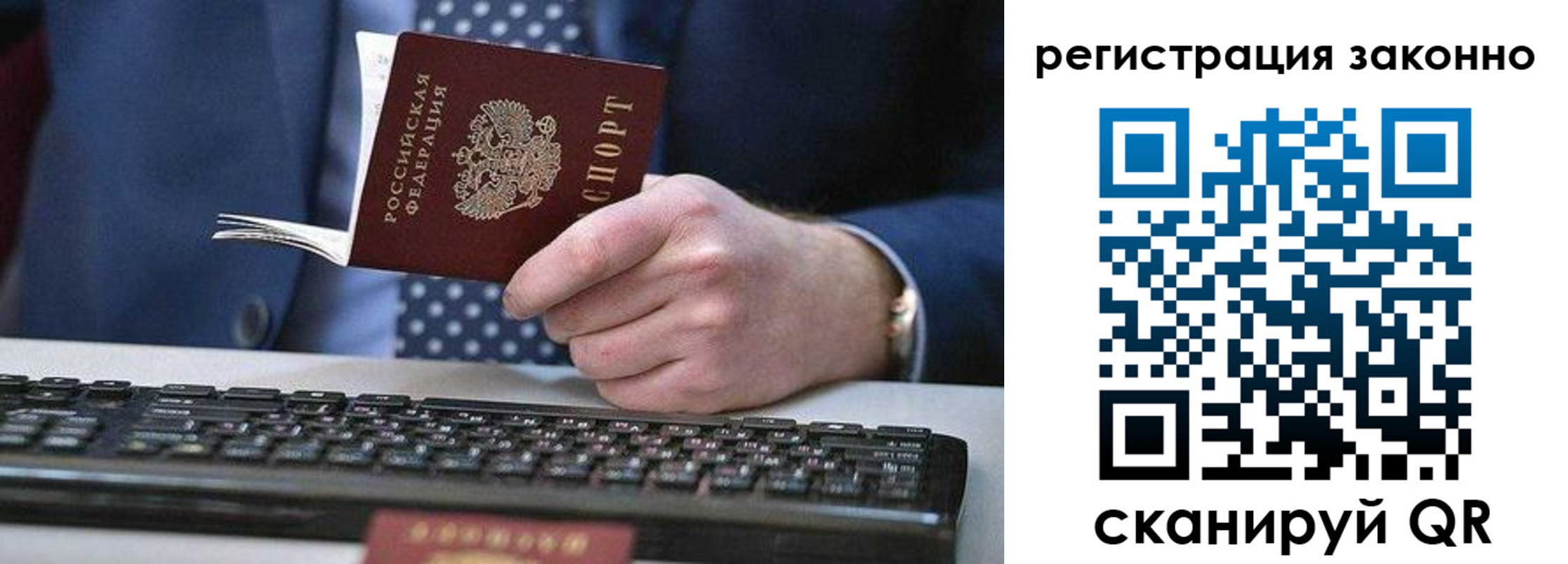 прописка в Балашихе