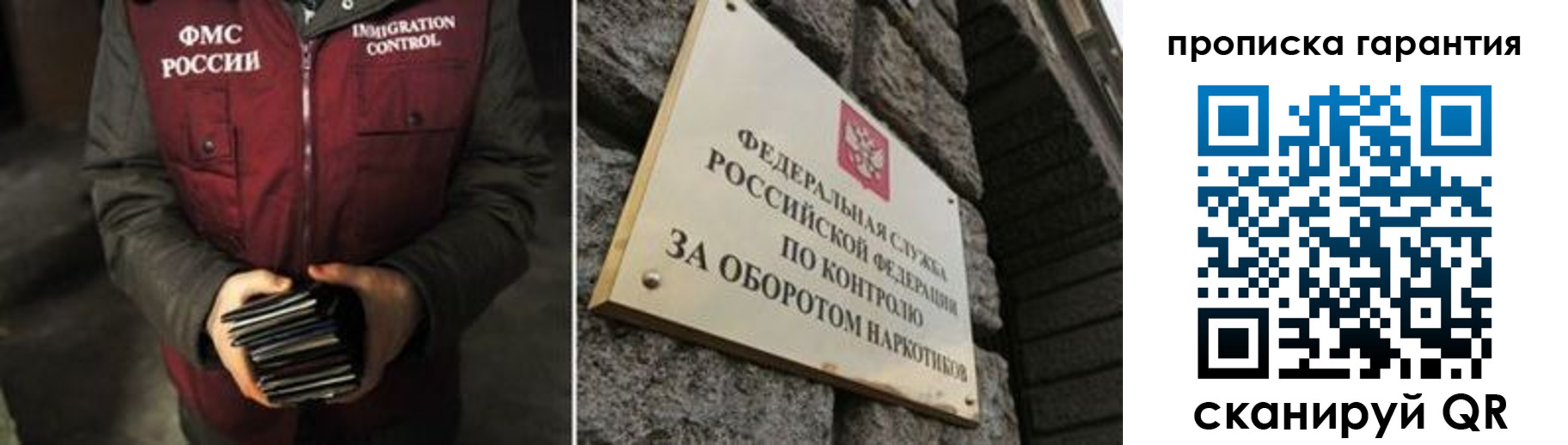 временная регистрация адрес в Балашихе