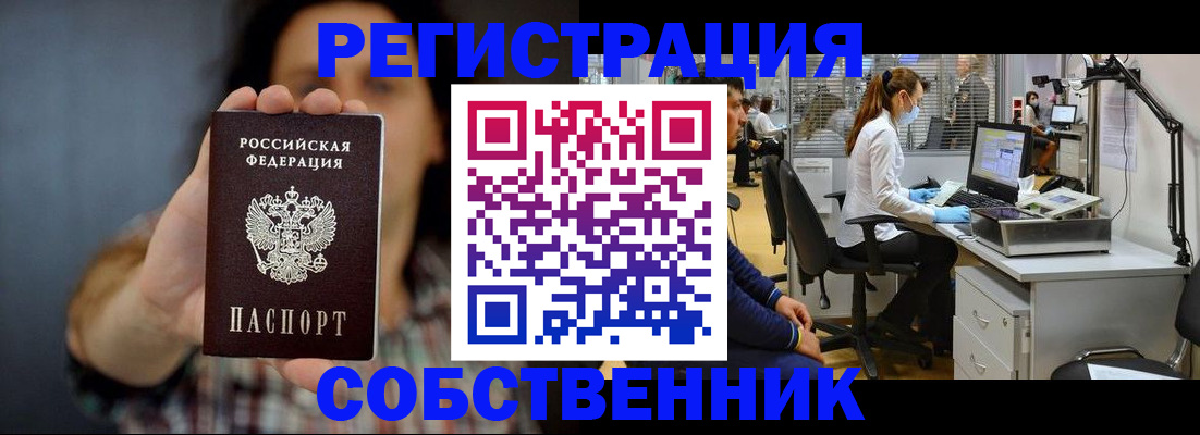 прописка ребенка в Балашихе