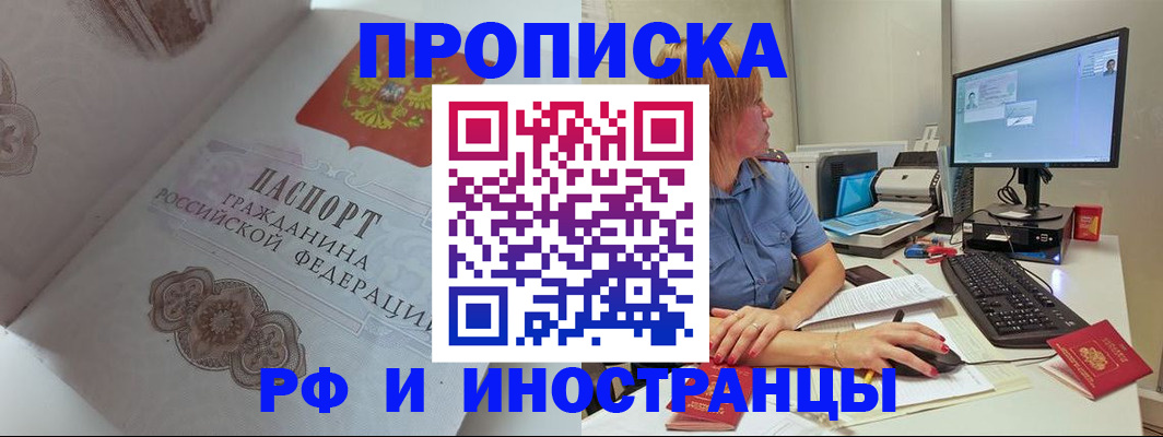 найти адрес прописки в Балашихе
