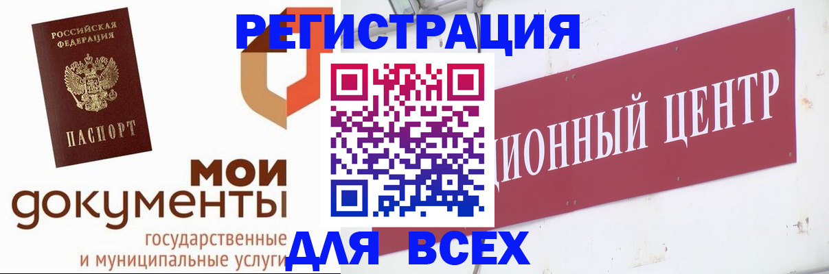 прописка штамп в Балашихе