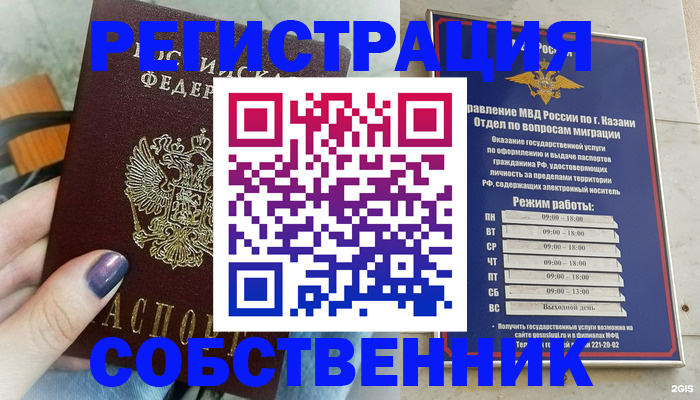 прописка ребенка в Балашихе